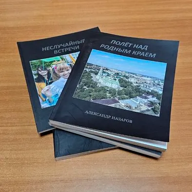 Каталоги и книги в мягкой обложке